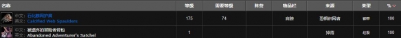 《魔兽世界》恐惧织网者位置解析