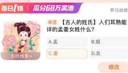 《淘宝》每日一猜活动初夏踏浪季3月21日答案分享
