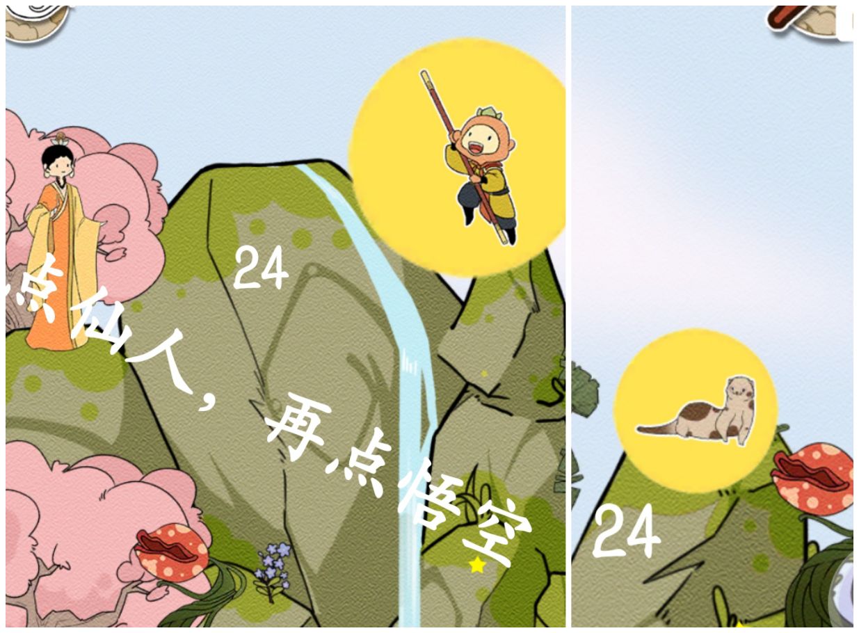 《西游寻妖记》第24关三星通关攻略
