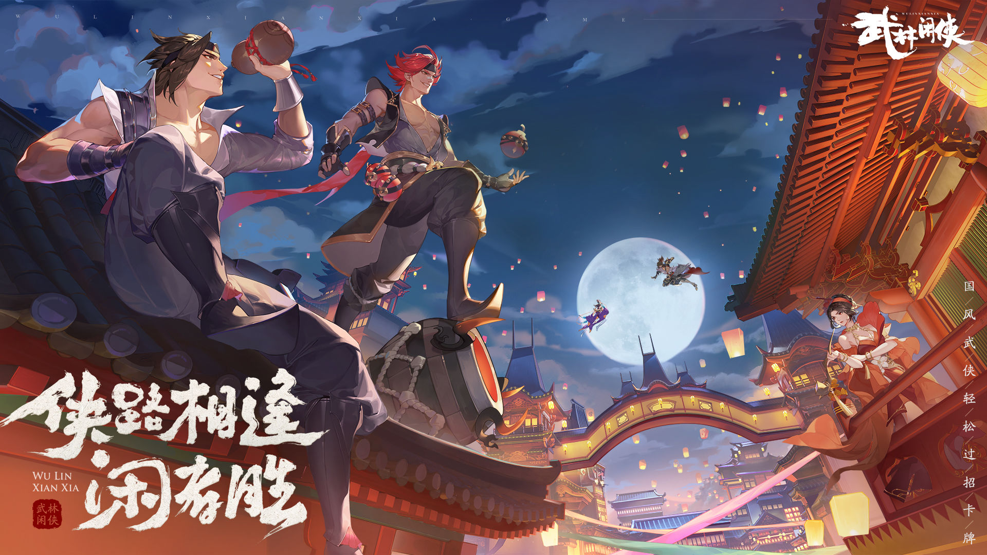 《武林闲侠》元宝怎么使用最好？元宝使用方法分享