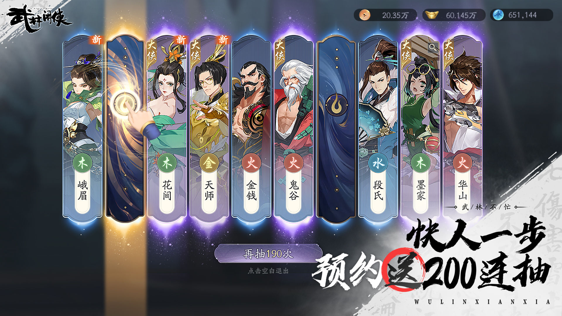 《武林闲侠》元宝怎么使用最好？元宝使用方法分享