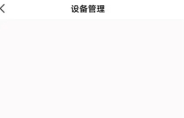 《乐播投屏》查看投屏设备具体操作方式