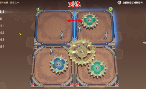 《原神》恒动械画蒙德之一怎么过
