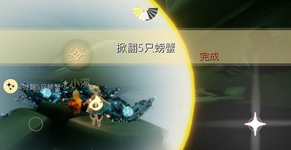 《光遇》11月22日每日任务完成流程