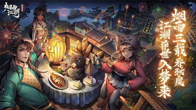 《烟雨江湖》六扇门势力介绍
