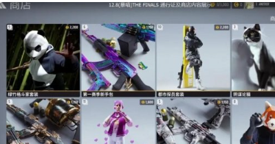 《the finals》通行证继承奖励一览
