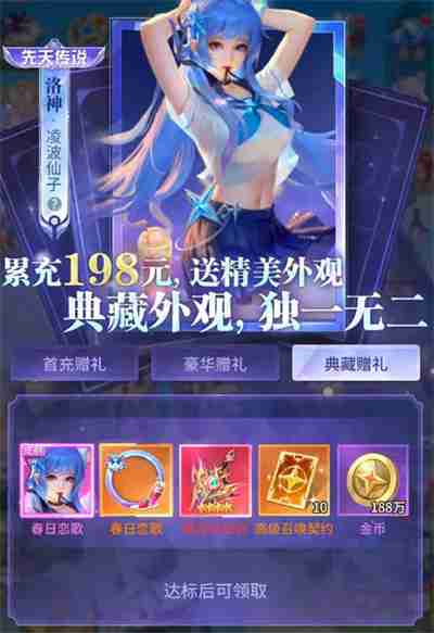 《小小仙王》高性价比消费怎么样