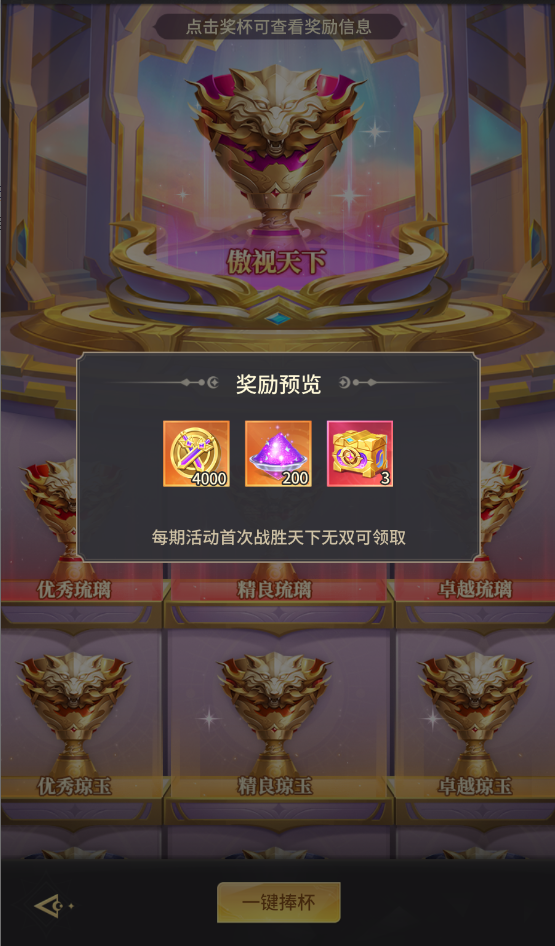 《小小仙王》武馆挑战及荣耀挑战如何玩