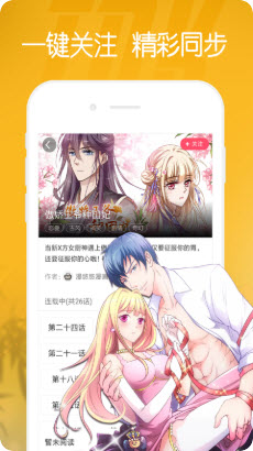 半仙漫画下拉式漫画