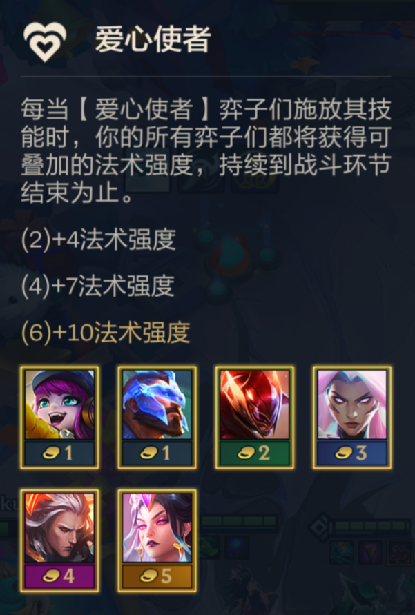 《金铲铲之战》动态防御机器人阵容玩法分享