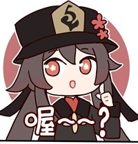 《原神》胡桃表情包分享