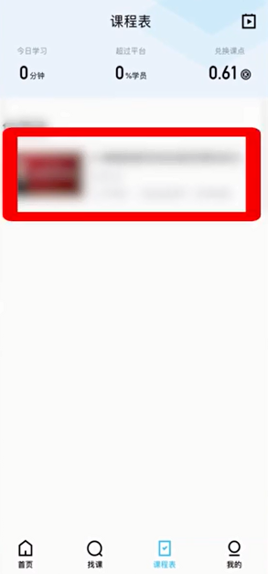《腾讯课堂》看回放吗？腾讯课堂观看回放教程