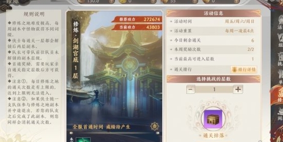 《天龙八部2飞龙战天》修炼之地副本怎么打