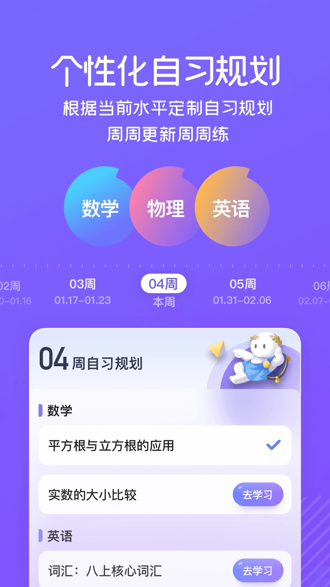 海豚自习馆手机版