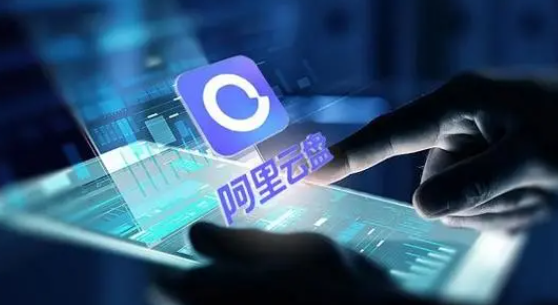 《阿里云盘》好友传输功能使用方法介绍