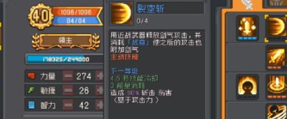 《元气骑士前传》守卫混合职业介绍