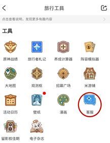 原神充值记录哪里查看