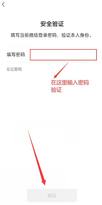 《微信》号修改方法介绍