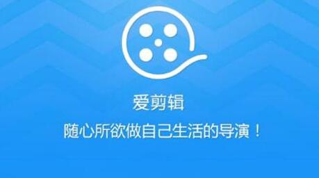 《爱剪辑》如何压缩视频大小