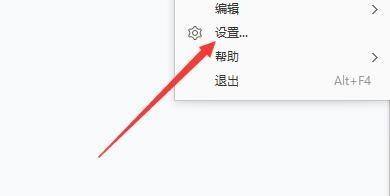《2345看图王》怎么启用鼠标指针翻页