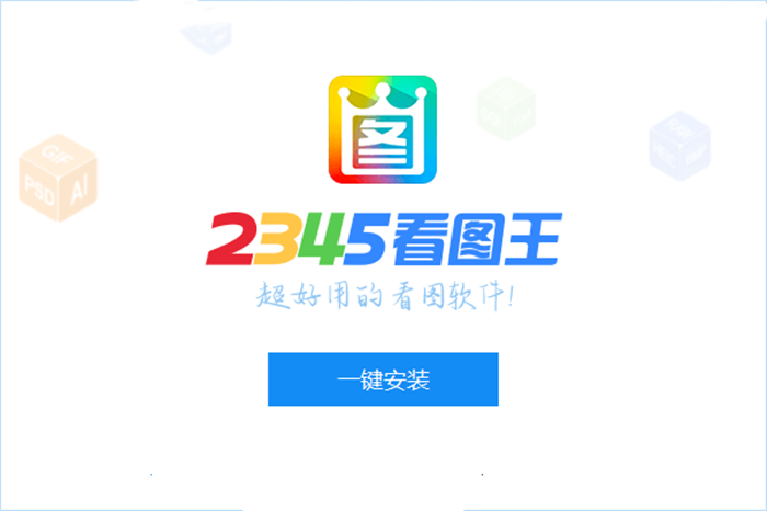 《2345看图王》怎么批量修改图片尺寸