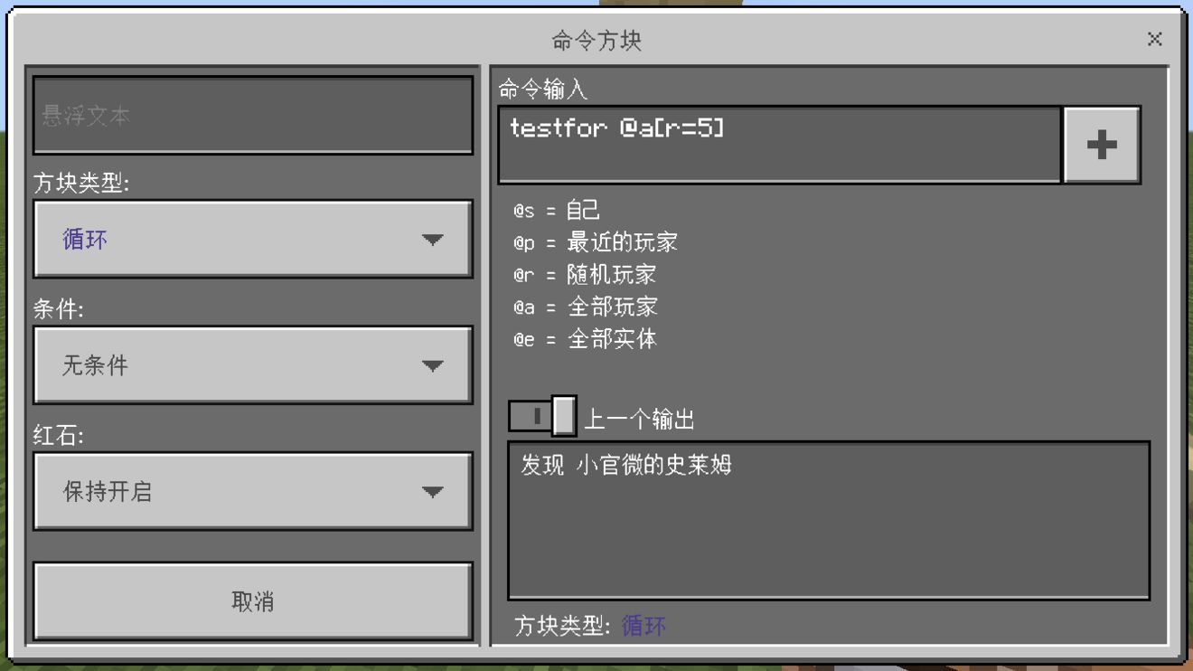 《我的世界》红石电梯怎么建造