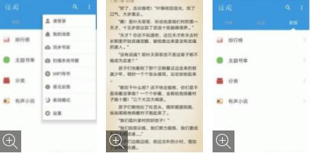 任阅小说app最新版