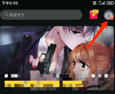 《全免漫画》怎么提交留言反馈
