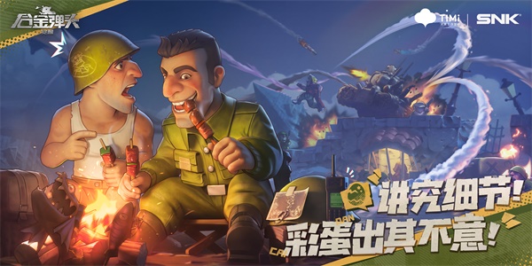 《合金弹头觉醒》特战功能型英雄有哪些