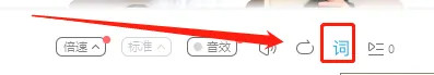 电脑版酷狗音乐怎么打开桌面歌词