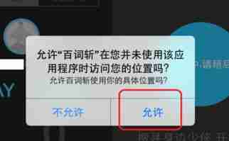 《百词斩》和别人PK背单词操作方法