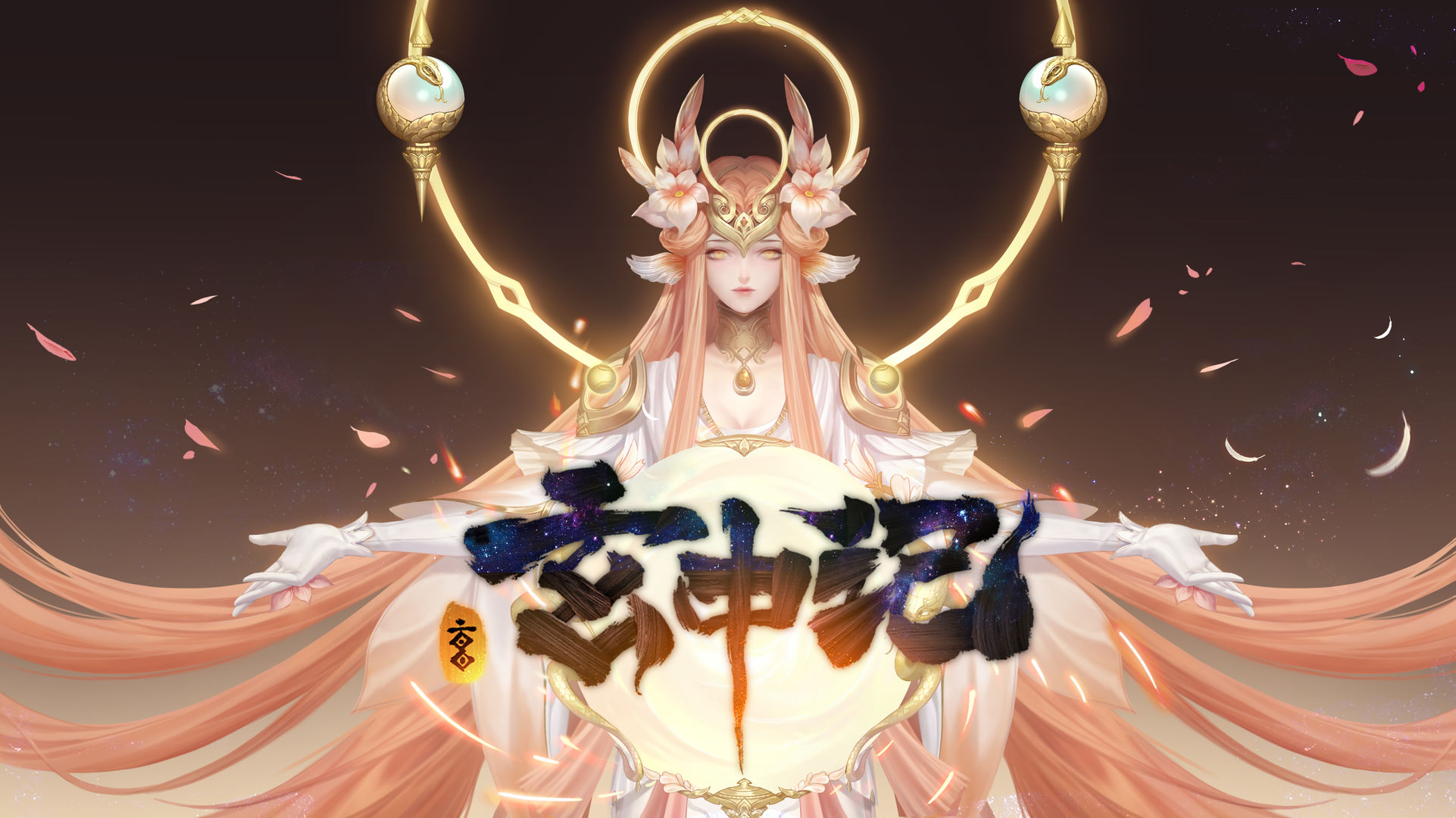 玄中记手游最新正版