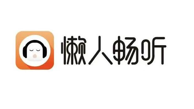 懒人畅听怎么录音，懒人畅听录音的方法