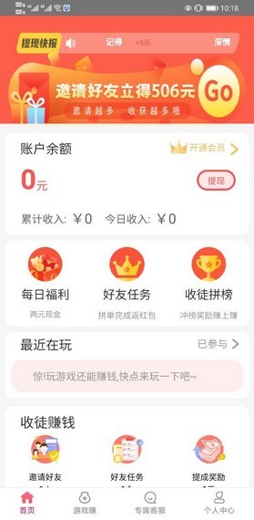 豆豆赚官方版