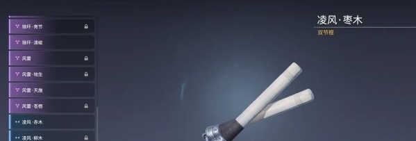 《永劫无间手游》双截棍武器介绍