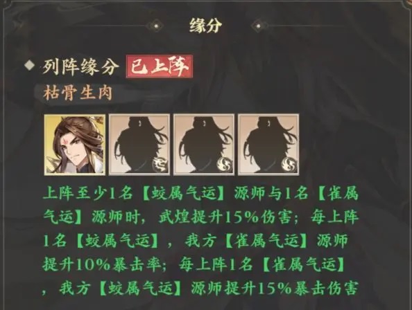 《元尊》九宫阵容怎么搭配