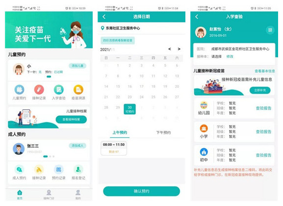 熊猫优苗2022年最新版