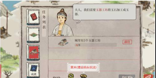 《江南百景图》扬州粟米获取方法一览
