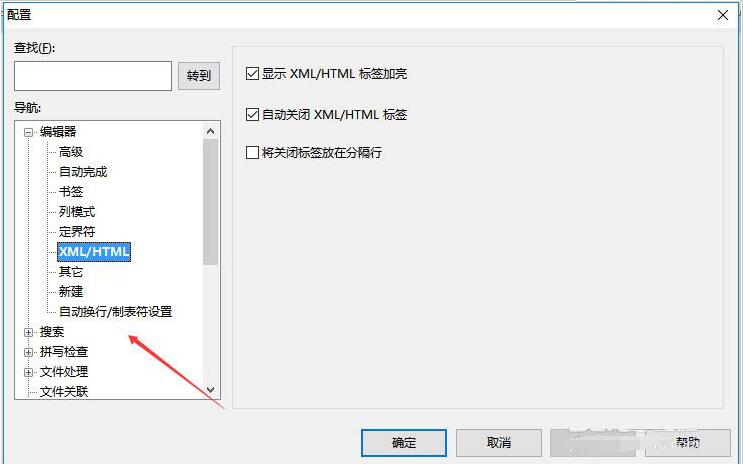 《UltraEdit》文本自动换行设置方法