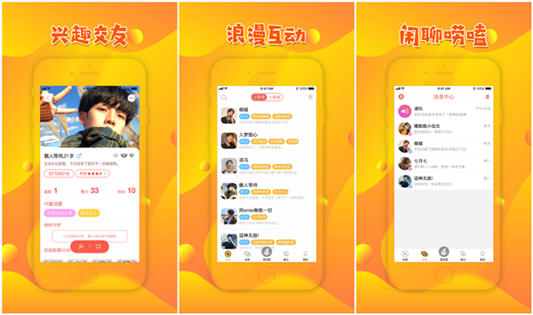 语爱漂流瓶最新版