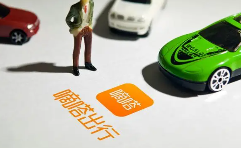 《嘀嗒出行》怎么联系之前的车主