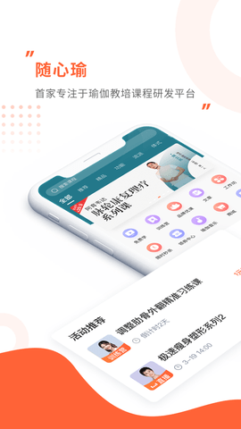 随心瑜大学官方版