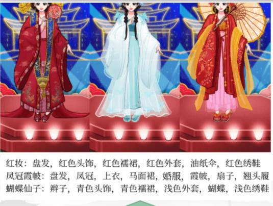 《汉字找茬王》国风秀通关攻略