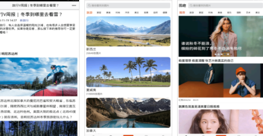 图趣社区app官方版