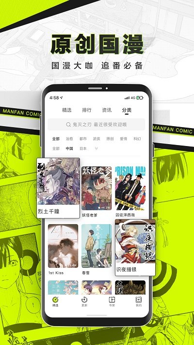 漫番漫画VIP会员版