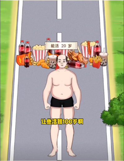 《我是显眼包》迈过所有坎图文攻略