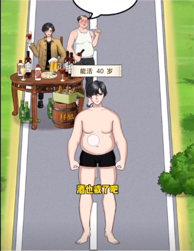 《我是显眼包》迈过所有坎图文攻略