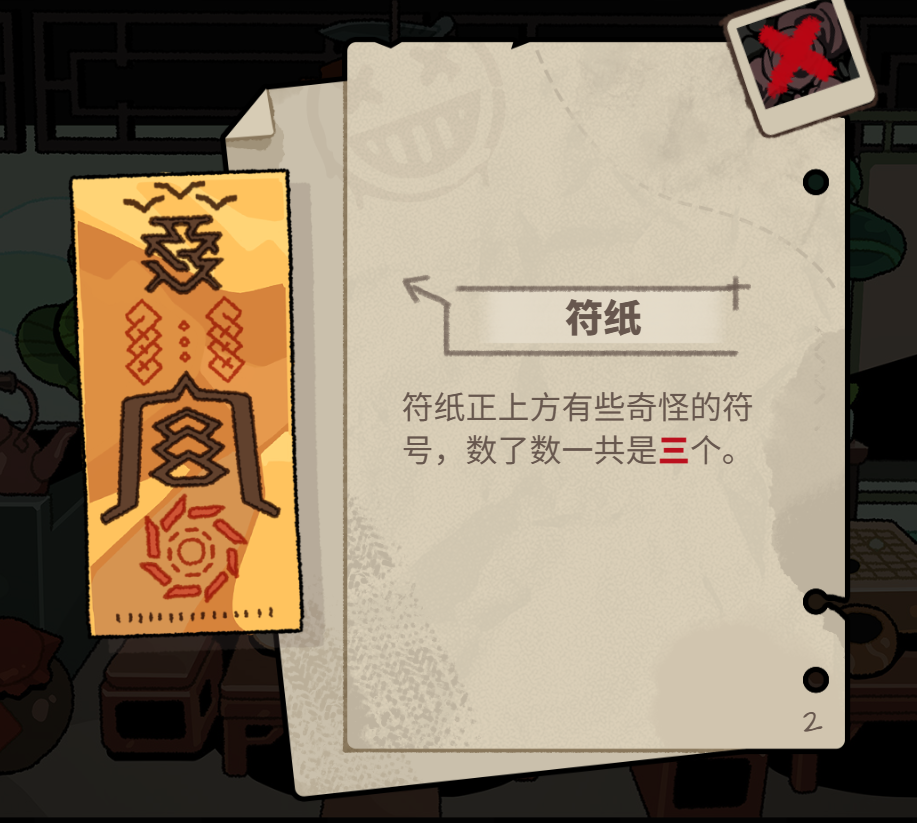 《明日方舟》怪盗的密室怎么开启