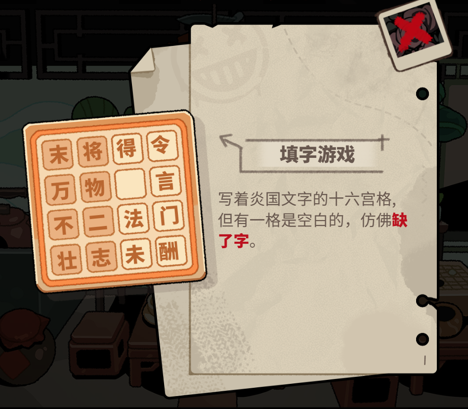 《明日方舟》怪盗的密室怎么开启