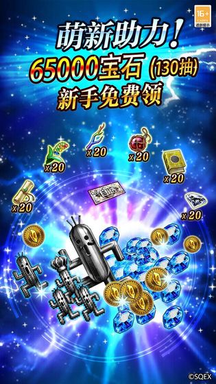 最终幻想勇气启示录幻影战争国际服